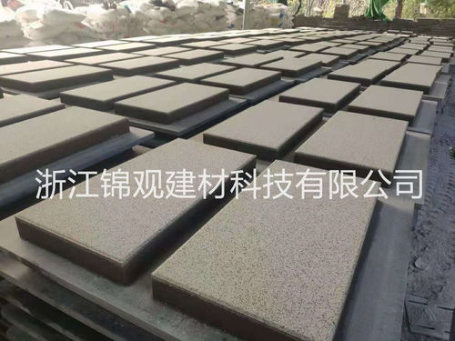 臺州仿石透水磚芝麻黑 浙江錦觀建材引領(lǐng)生態(tài)城市建設(shè)新潮流